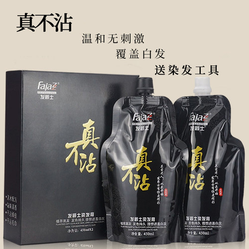 发爵士真不沾染发剂自然黑染发膏植物不刺激黑发霜遮盖白发不沾头