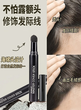 发际线粉填充神器补发防水防汗发髻线修容阴影笔自然遮高额头学生