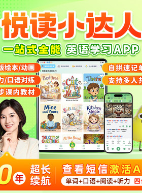 【7天内可退】雪梨老师悦读小达人APP背单词神器