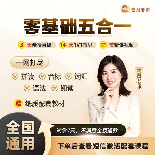 自然拼读 音标 发音规则