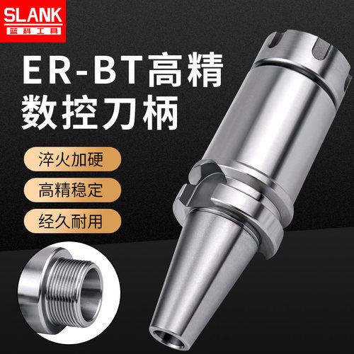 蓝科数控刀是的是的柄
