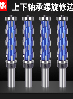 木工双轴承修边螺旋刀修边刀舍弃式镂铣刀轴承仿形数控雕刻刀具