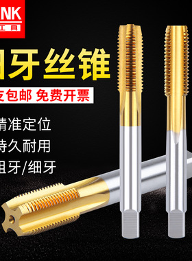 蓝科镀钛丝锥螺旋螺尖丝锥先端丝锥机用丝攻m2.5m3m4m5m6m8m10m24