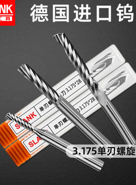 3.175钨钢单刃螺旋铣刀广告电脑数控PVC雕刻刀具亚克力雕刻机刀头