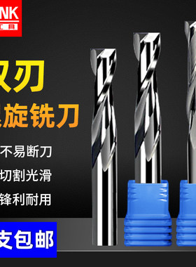 3.175加长双刃铣刀木工刀密度板