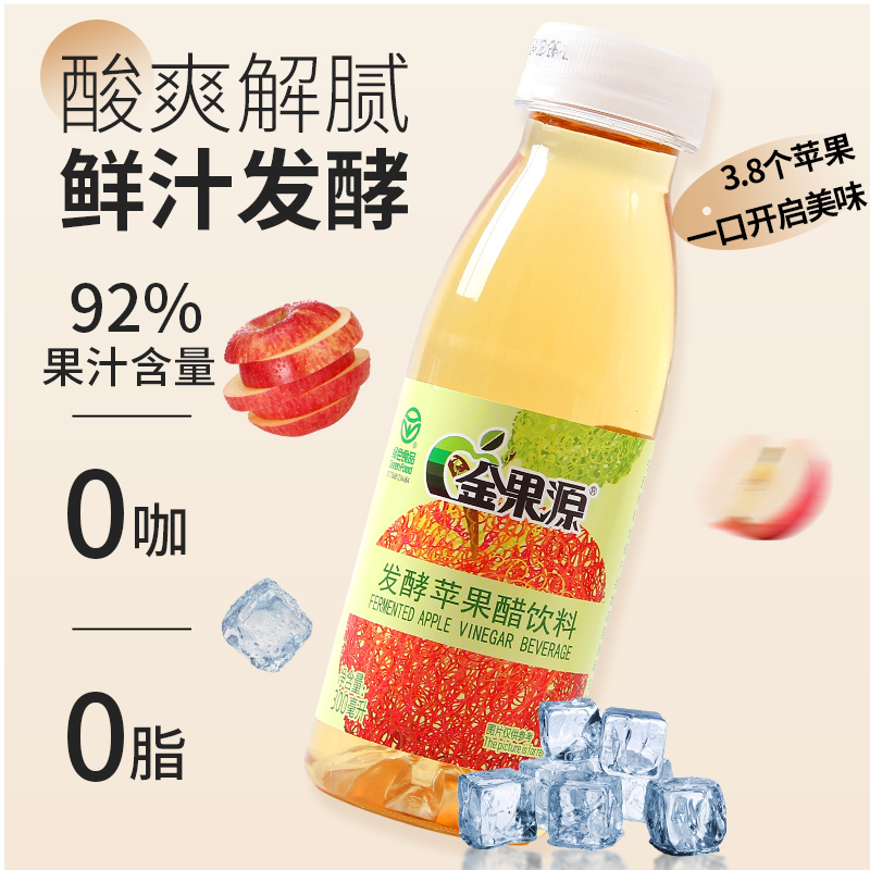 金果源无添加糖苹果醋