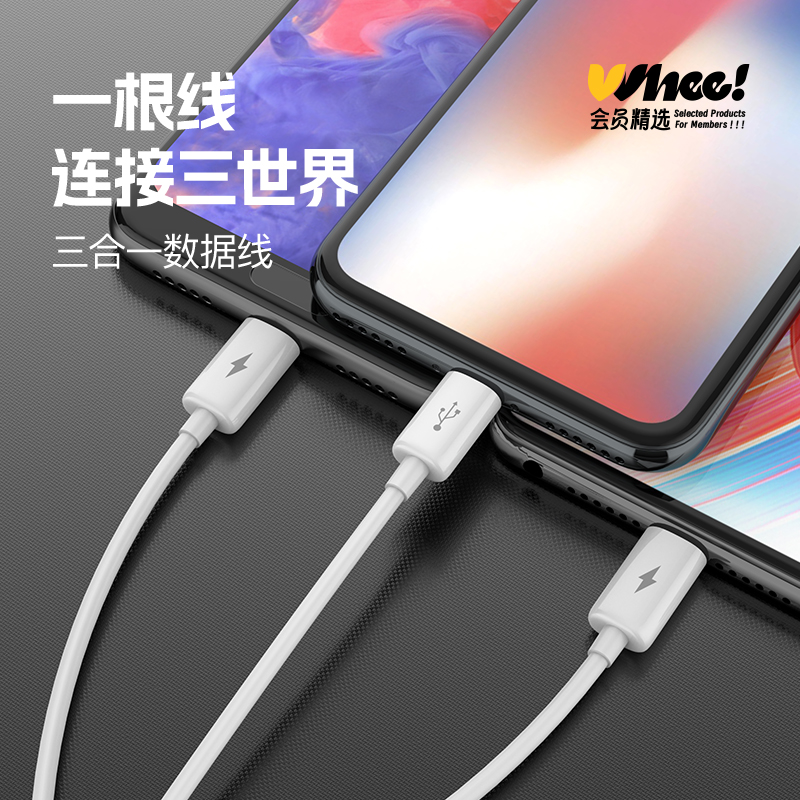 品胜数据线1.2m三合一