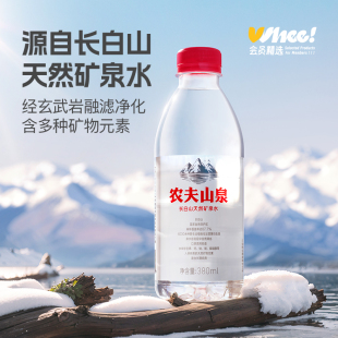 农夫山泉长白山矿泉水380ml*6【点淘】