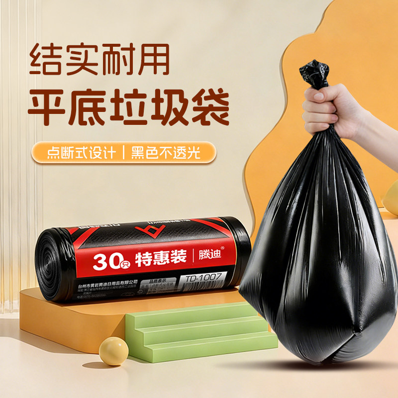 腾迪垃圾袋30只/卷