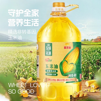会员精选-金龙鱼至臻礼遇玉米油/玉米葵花籽调和油4L
