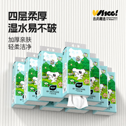 会员精选植护x这狗IP悬挂式抽纸4层加厚250抽*10提/箱