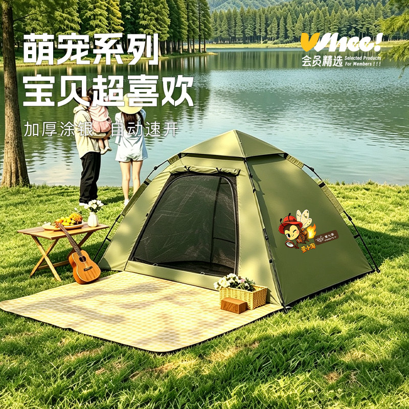 萤火虫户外帐篷便携式折叠全自动速开防晒野营过夜一键开合露营图片