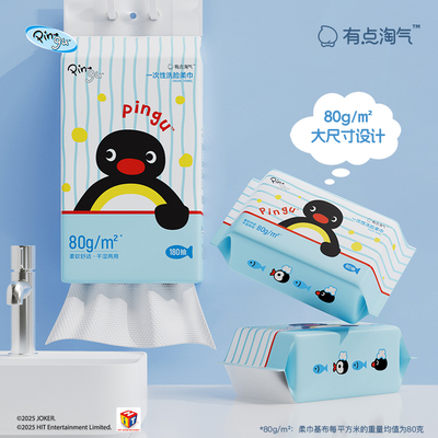 会员精选Xpingu正版授权加大洗脸巾悬挂式洗脸巾80g加厚180抽