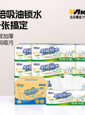 心相印厨房专用纸巾60抽9包箱装【ZK】