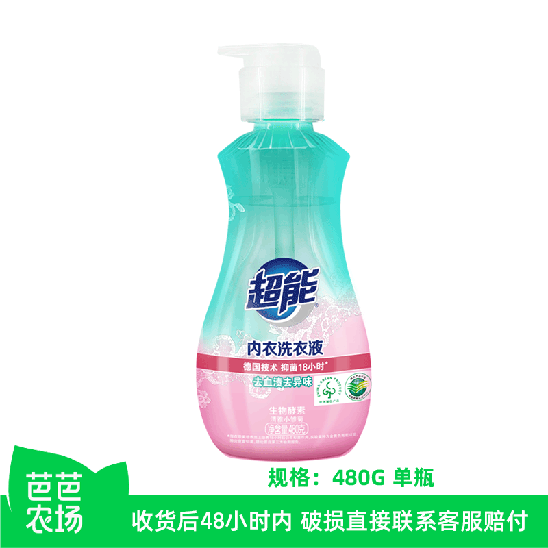 【芭芭农场】超能内衣洗衣液480g,洗护清洁剂/卫生巾/纸/香薰,内衣洗衣液,淘宝优惠券,粉丝福利购,淘宝优惠卷