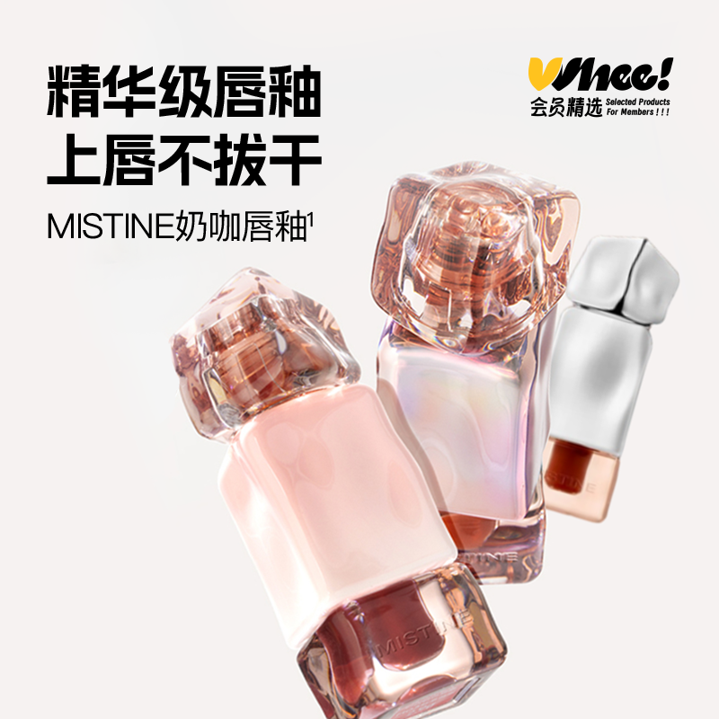 【秒杀】Mistine蜜丝婷泰式奶咖丝绒水光唇霜/唇冻