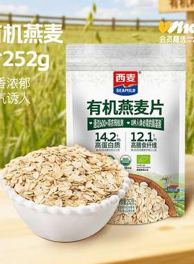 会员精选-西麦有机纯麦片252克