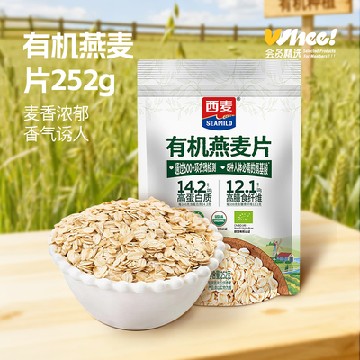 会员精选-西麦有机纯麦片252克