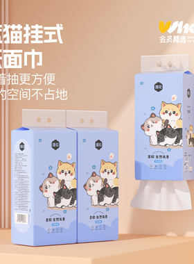 会员精选漫花蓝猫挂抽纸1000张*3提（含挂钩）【会场】