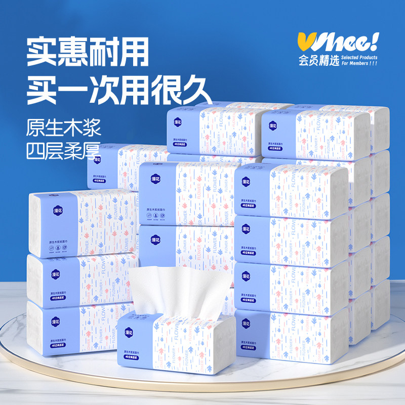 会员精选漫花抽纸4层加厚70抽*30包箱装,洗护清洁剂/卫生巾/纸/香薰,抽纸,淘宝优惠券,粉丝福利购,淘宝优惠卷