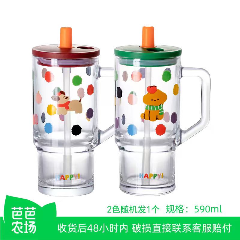 【芭芭农场】乐唯诗快乐玻璃冰霸杯玻璃带把吸管杯