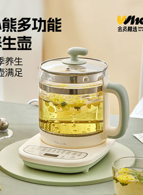 小熊自动保温1.5L养生壶