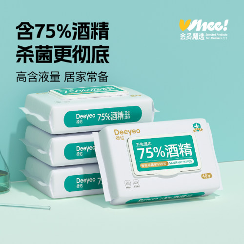 会员精选德佑75%酒精湿巾40抽/包*4包箱装