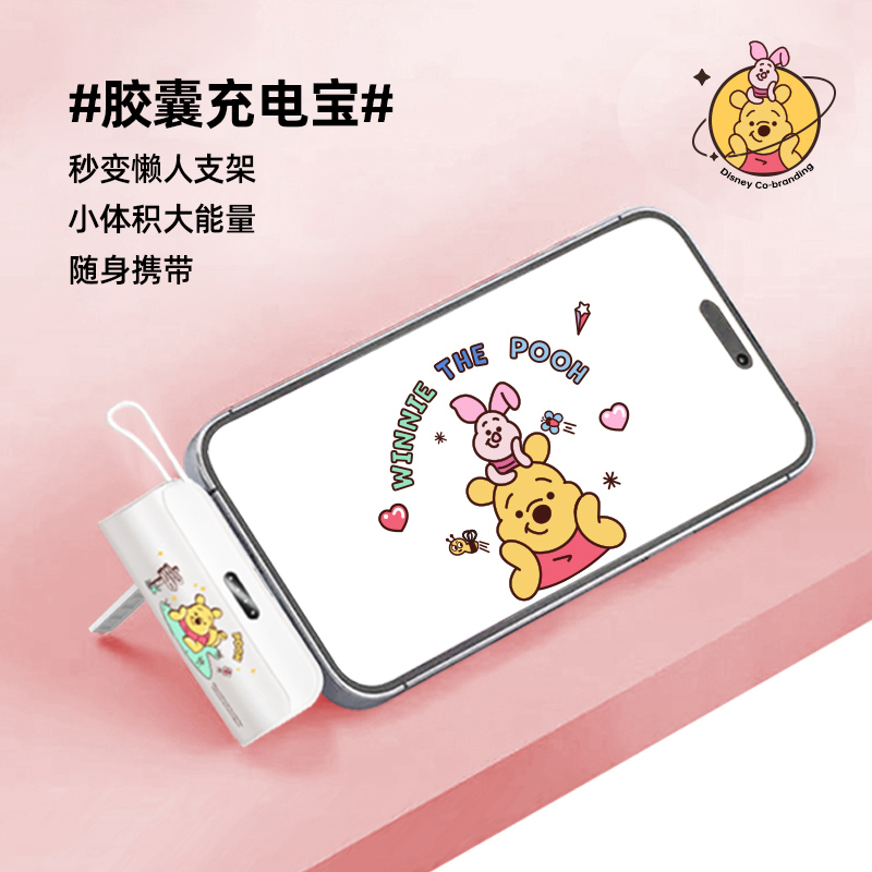 会员精选迪士尼5000毫安胶囊直插式充电宝迷你口袋自带快充线适用苹果华为