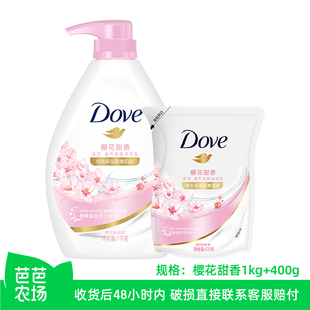1kg瓶装 多芬滋养樱花沐浴乳1.4kg 400g袋装 芭芭农场兑换