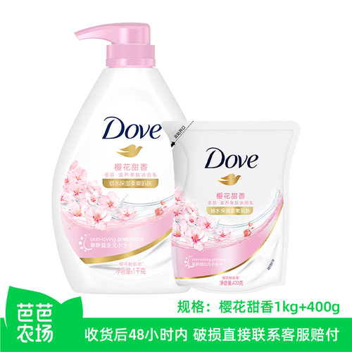 【芭芭农场兑换】多芬滋养樱花沐浴乳1.4kg(1kg瓶装+400g袋装）