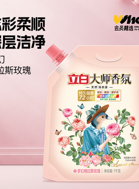 【每日领券】立白大师香氛洗衣液天然洗衣留香72小时护衣2斤袋
