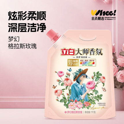 【88VIP直播积分】立白大师香氛洗衣液持久留香72小时护衣2斤袋装