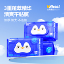 Deeyeo德佑蓝色企鹅湿厕纸80抽3大包箱装