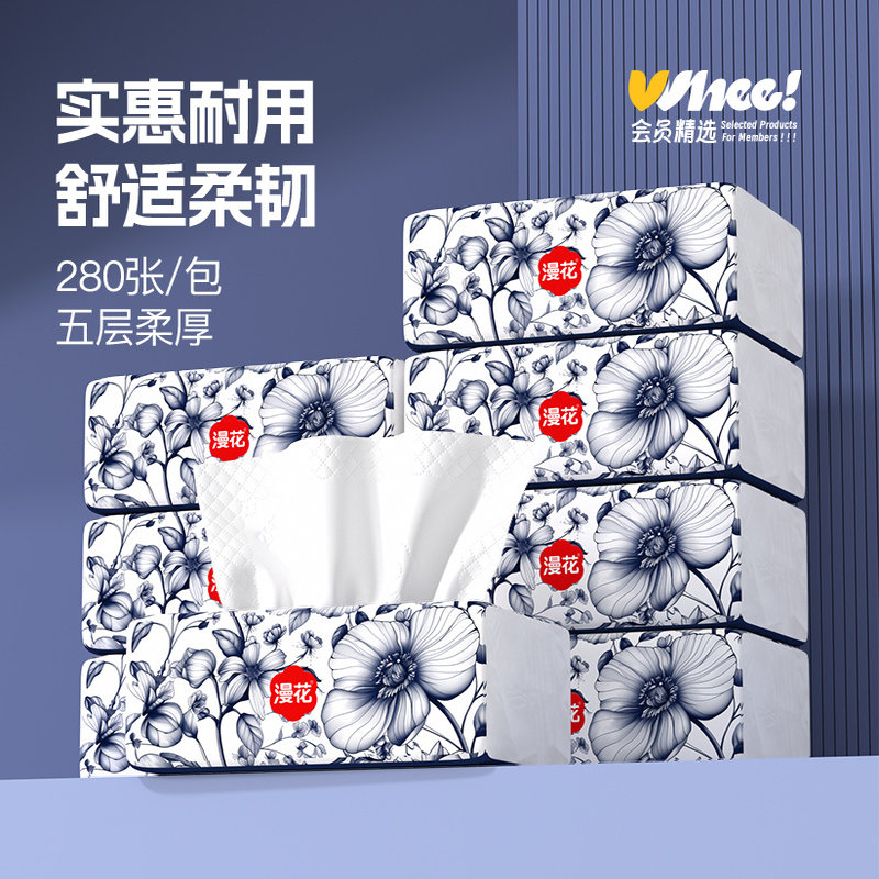 会员精选漫花中国风抽纸5层加厚280张8包