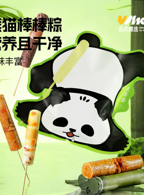 会员精选-万寿斋熊猫棒棒粽板栗核桃卤肉香肠鸡肉早餐速食
