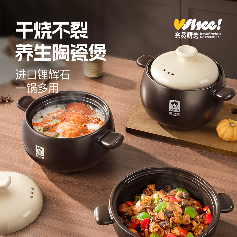 会员精选 康巴赫悦享系列养生陶瓷深汤煲,厨房/烹饪用具,砂锅/石锅,淘宝优惠券,粉丝福利购,淘宝优惠卷