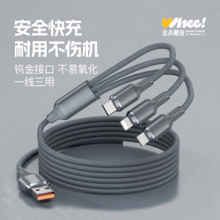 会员精选联想数据线三合一1.2米充电线适用于苹果华为小米安卓手机