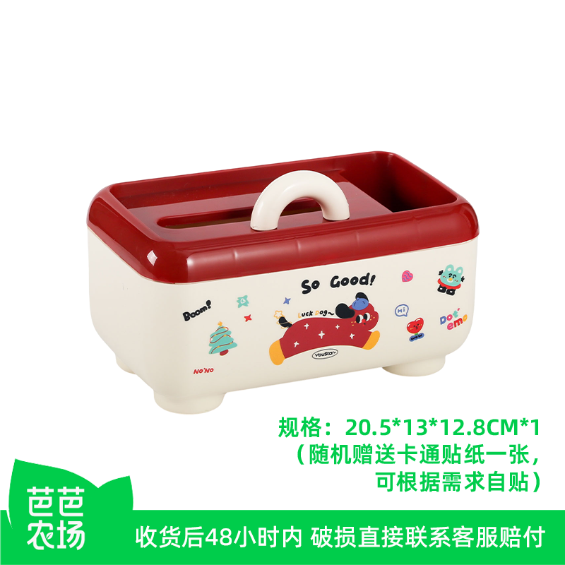 【芭芭农场】多功能纸巾收纳盒1个,收纳整理,纸巾盒,淘宝优惠券,粉丝福利购,淘宝优惠卷