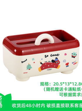 【芭芭农场】多功能纸巾收纳盒1个