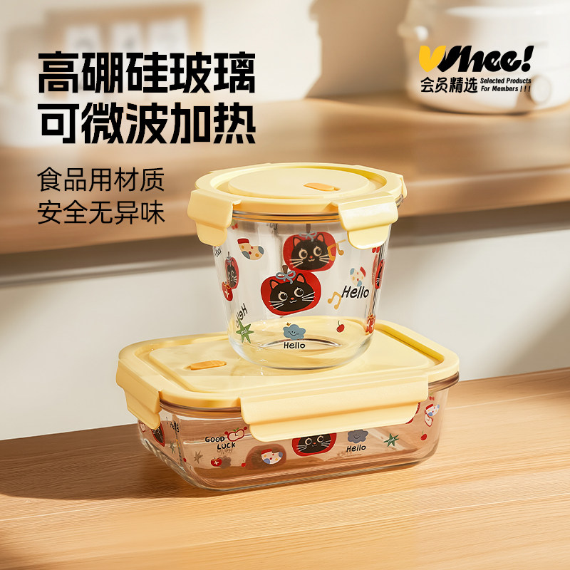 会员精选 黑糖苹果高硼硅玻璃饭盒套装2件套