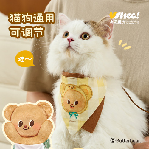 有点淘气x黄油小熊IP联名宠物三角口水巾猫咪小型犬围兜
