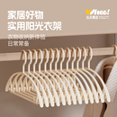 会员精选 阳光家用挂衣晾衣无痕防滑肩衣架衣服架子10只装