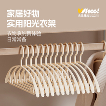 会员精选 阳光家用挂衣晾衣无痕防滑肩衣架衣服架子10只装