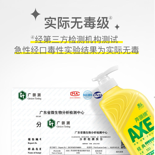 AXE斧头牌经典柠檬洗洁精1.01kg*2瓶【闲鱼币兑换专享】