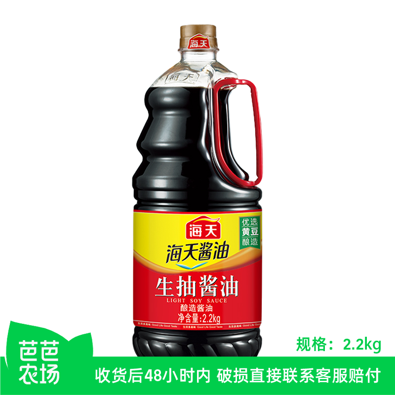 【芭芭农场】  海天生抽酱油2.2kg