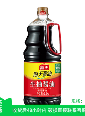 【芭芭农场】  海天生抽酱油2.2kg