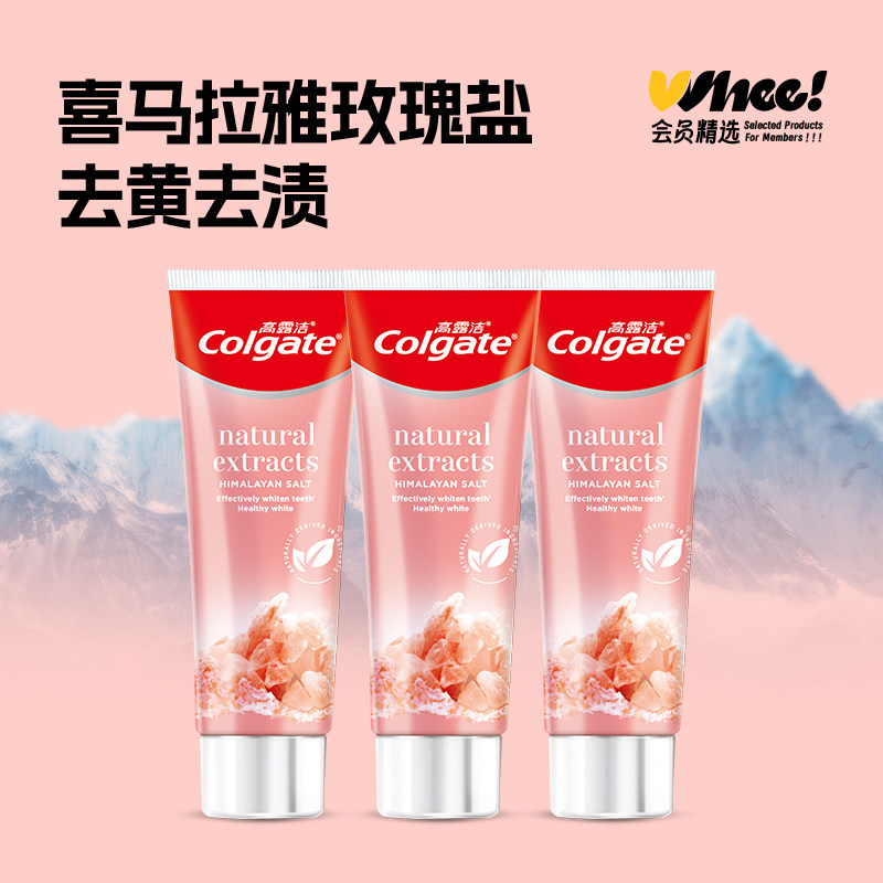 会员精选高露洁焕亮美白牙膏120g*3支/柠爽亮白牙膏102g*3支