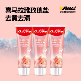 会员精选高露洁焕亮美白牙膏120g*3支/柠爽亮白牙膏102g*3支
