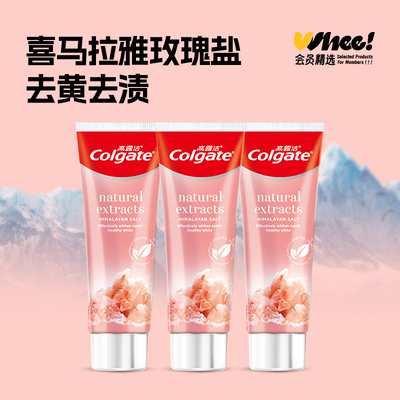 会员精选高露洁焕亮美白牙膏120g*3支/柠爽亮白牙膏102g*3支