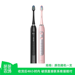 【芭芭农场】蓓慈电动牙刷